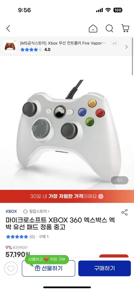 xbox360 유선 게임패드 pc호환가능